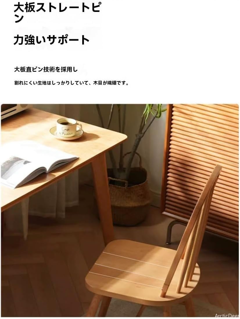 Amazon｜ダイニングチェア 木製 ウィンザーチェア 天然木 北欧